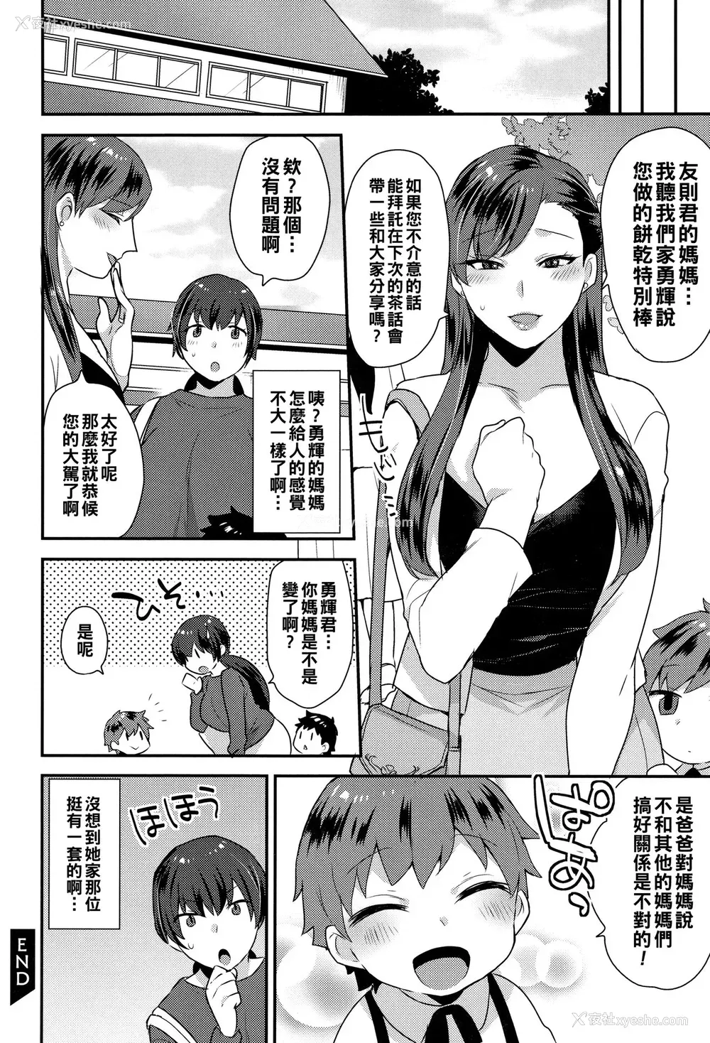 18P - [十はやみ] ママ、いけません! (濡れたまなざし)