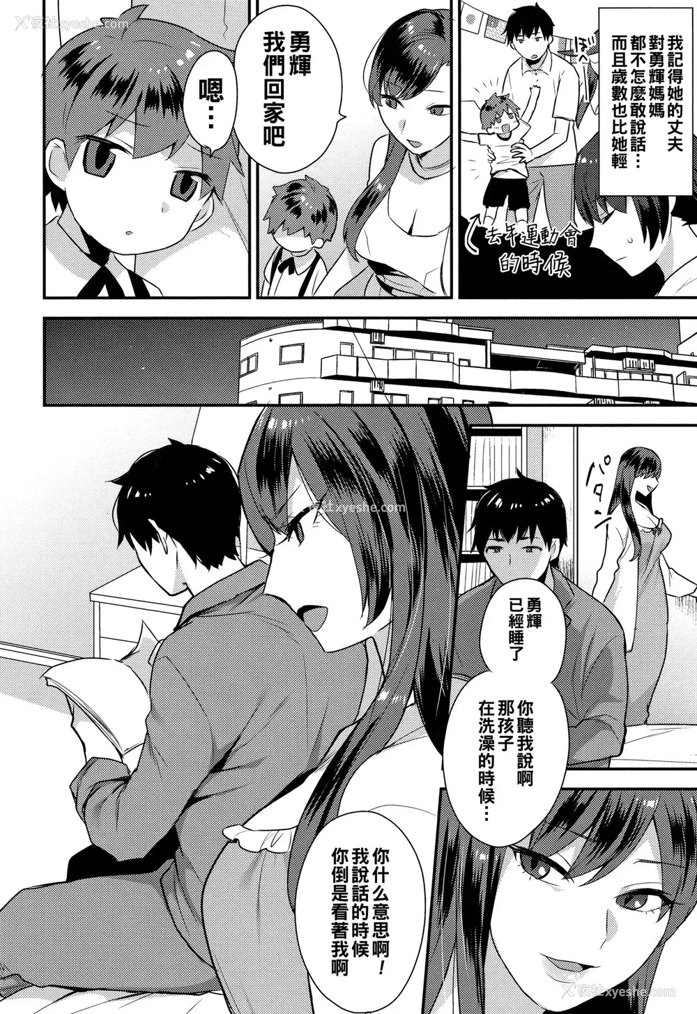 2P - [十はやみ] ママ、いけません! (濡れたまなざし)