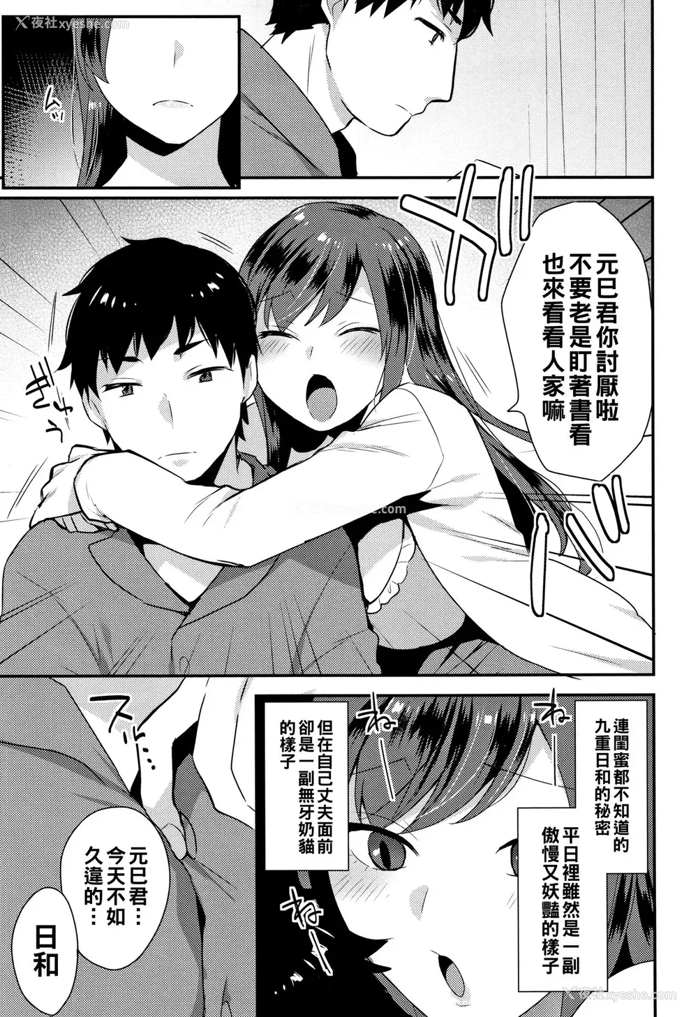 3P - [十はやみ] ママ、いけません! (濡れたまなざし)