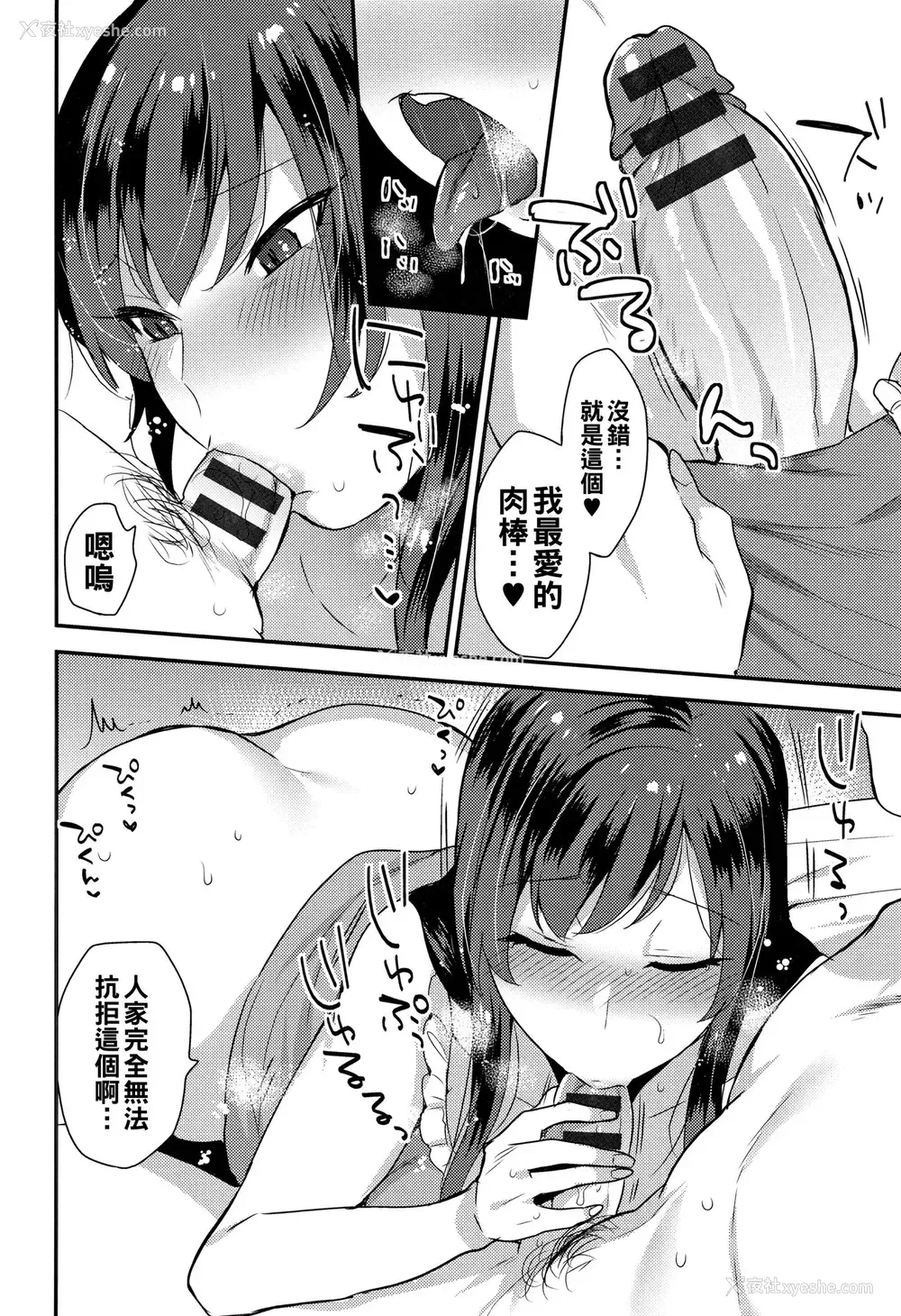 8P - [十はやみ] ママ、いけません! (濡れたまなざし)