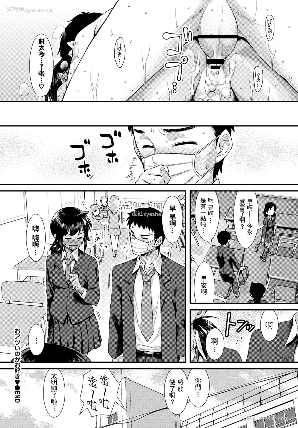 19P - おアツいのがお好き♥