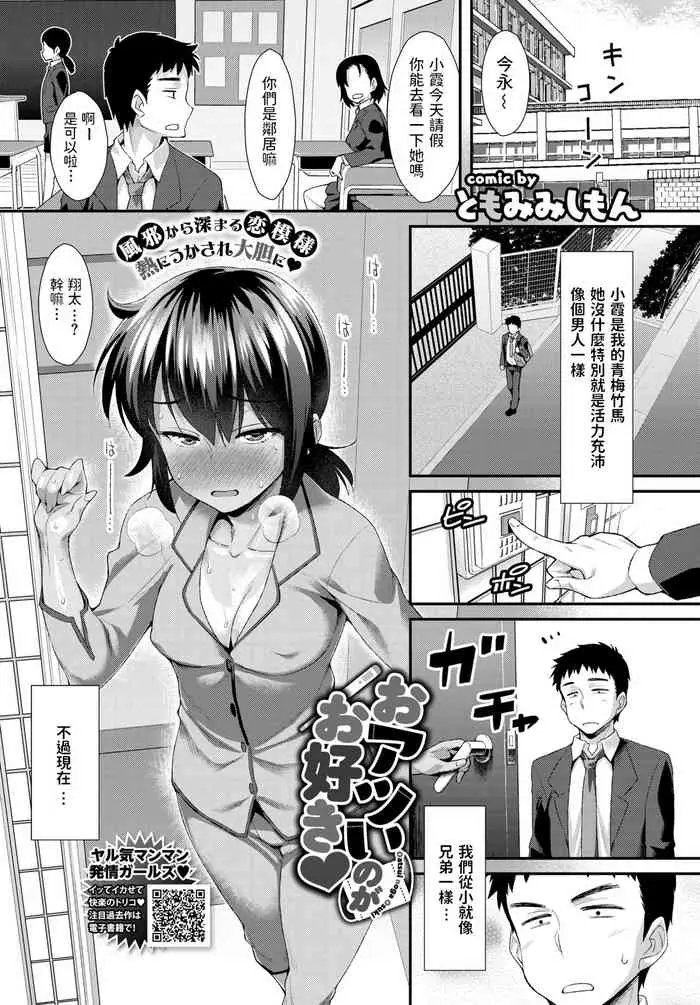 おアツいのがお好き♥