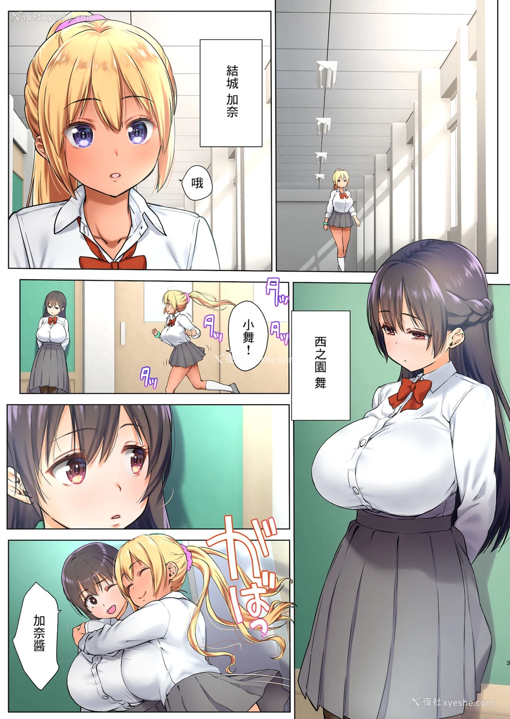 3P - [生クリームびより (ななせめるち)] 巨乳JKをトリコにする ～友达のHを见学します～ [中国翻訳] [DL版]