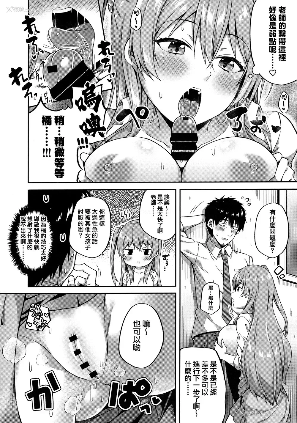 10P - (COMIC1☆15) [ふじ家 (ねくたー)] 援交女子はお好きですか