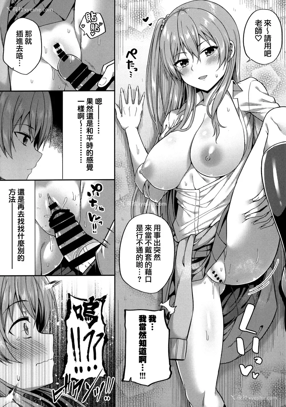 11P - (COMIC1☆15) [ふじ家 (ねくたー)] 援交女子はお好きですか