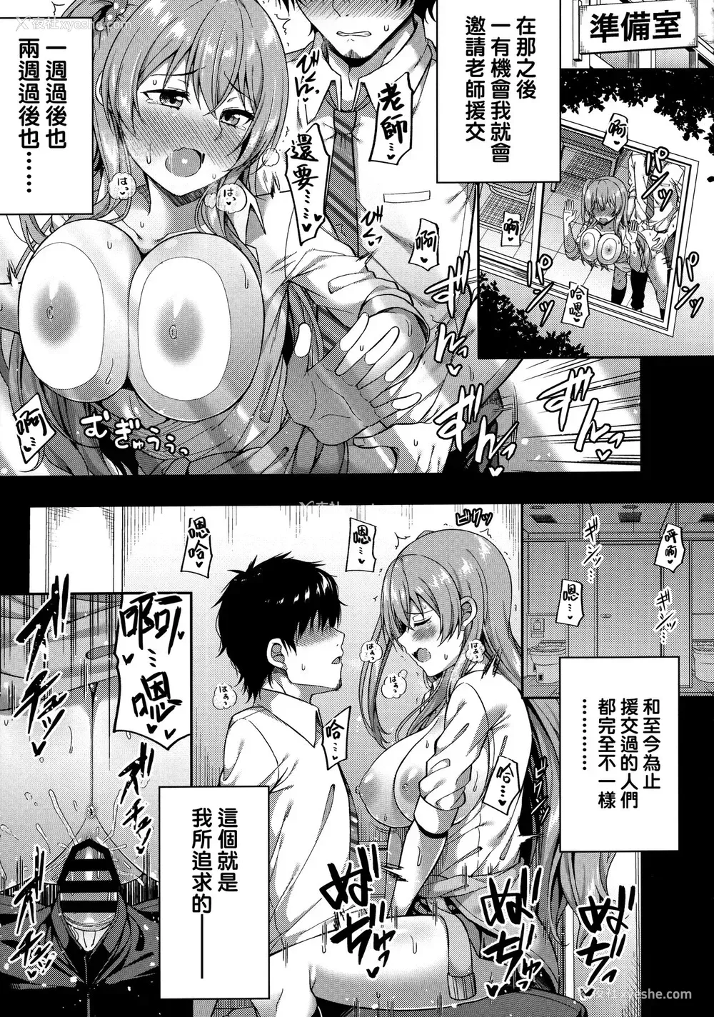 15P - (COMIC1☆15) [ふじ家 (ねくたー)] 援交女子はお好きですか