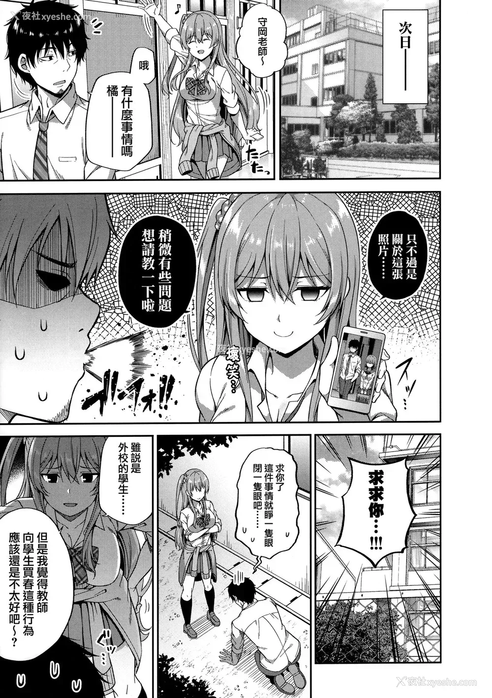 7P - (COMIC1☆15) [ふじ家 (ねくたー)] 援交女子はお好きですか