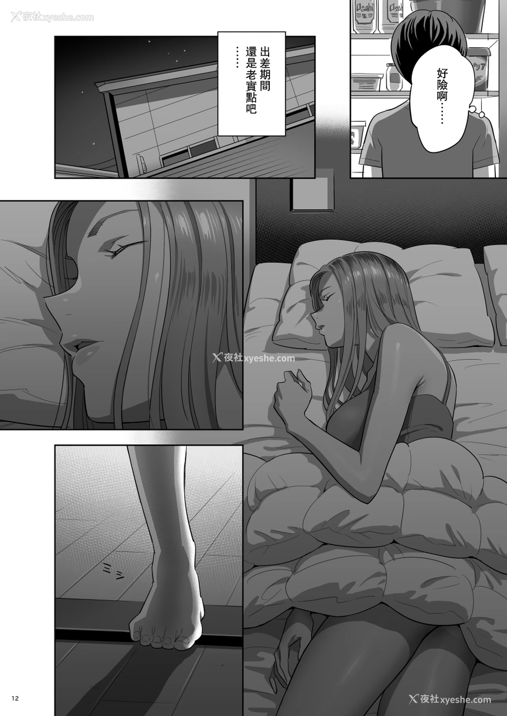 11P - [ひとのふんどし (ゆきよし真水)] 元ギャルママが急にできた件。