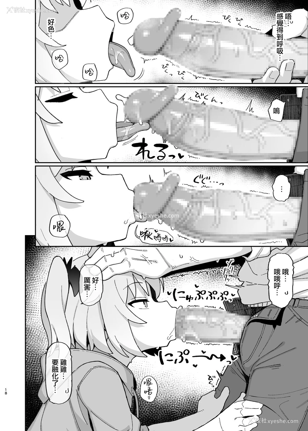 17P - [駄菓子屋 (和菓子)] メスガキサキュバス达に搾り取られる本 [中国翻訳] [DL版]