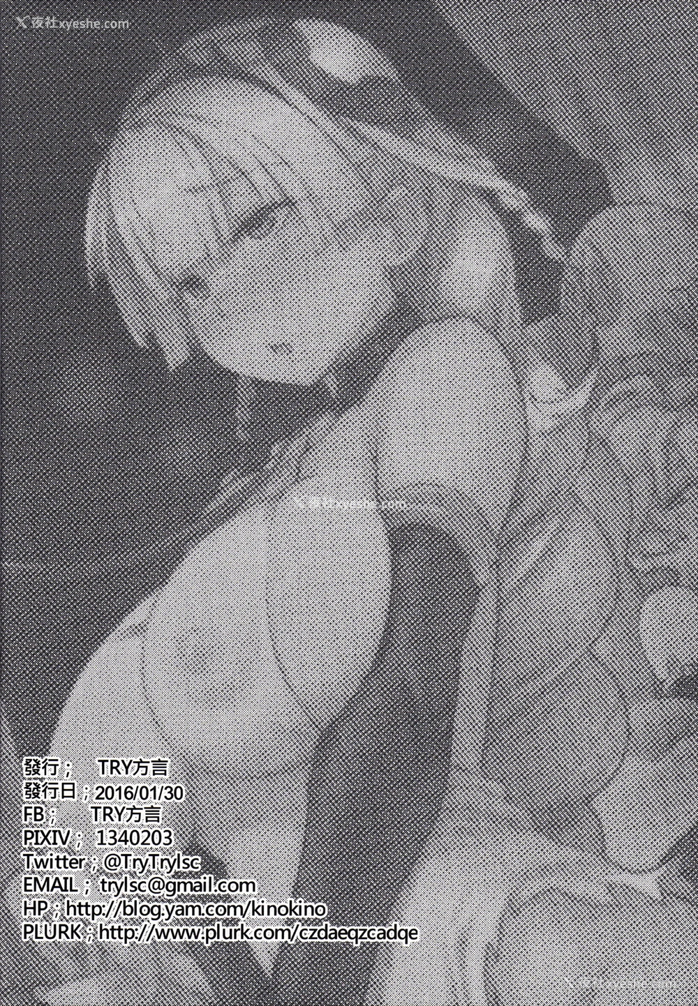 26P - (FF27) [黑糯米饭团 (TRY方言)] 女神禁锢 (パズル&ドラゴンズ) [中国语]