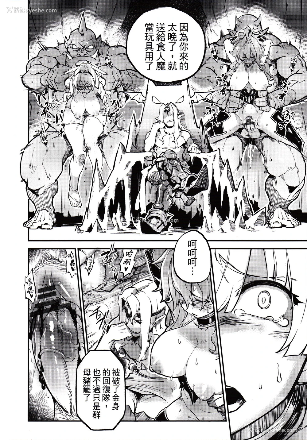 4P - (FF27) [黑糯米饭团 (TRY方言)] 女神禁锢 (パズル&ドラゴンズ) [中国语]