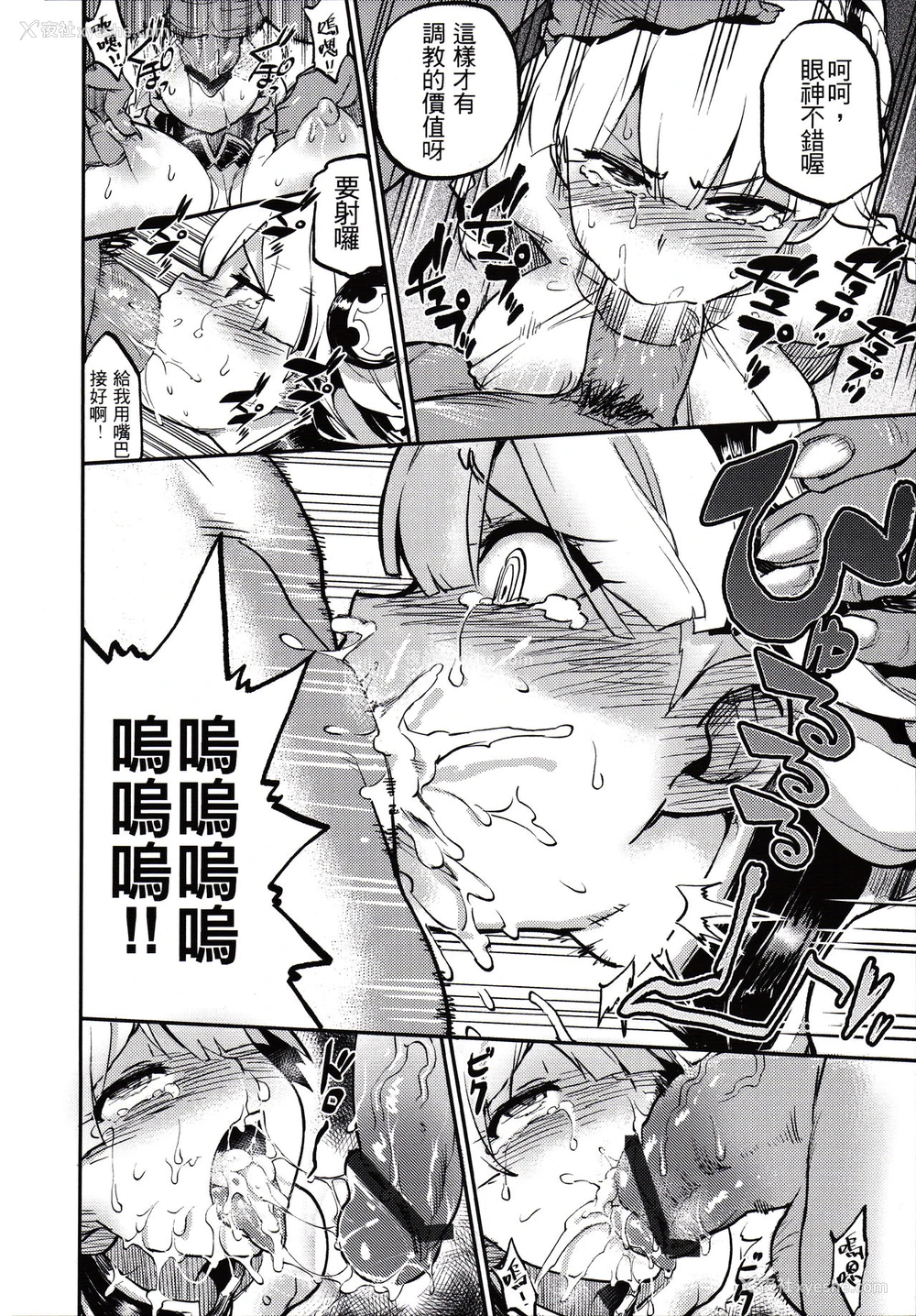 6P - (FF27) [黑糯米饭团 (TRY方言)] 女神禁锢 (パズル&ドラゴンズ) [中国语]