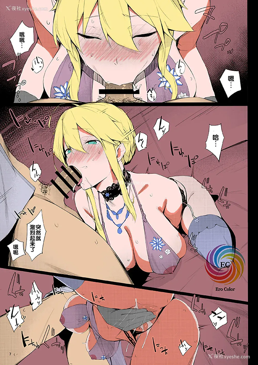7P - (C95) [榎屋 (eno)] Sultry Altria (Fate/Grand Order) [カラー化]