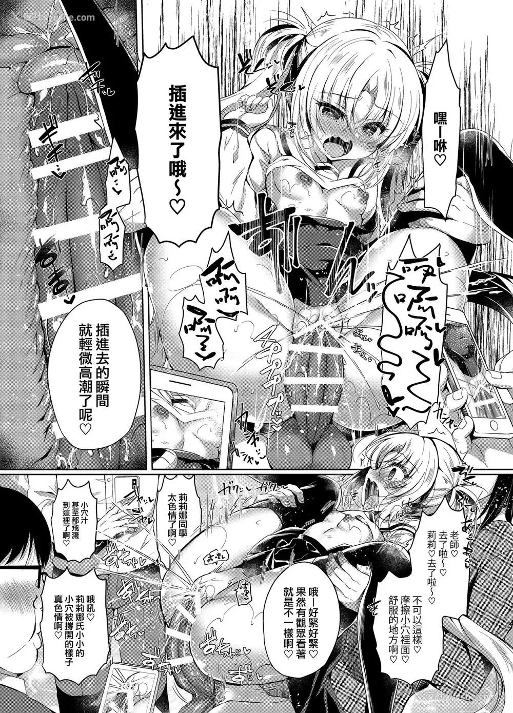 15P - [LonelyChurch (铃音れな)] 生意気メスガキにもっと催眠制裁