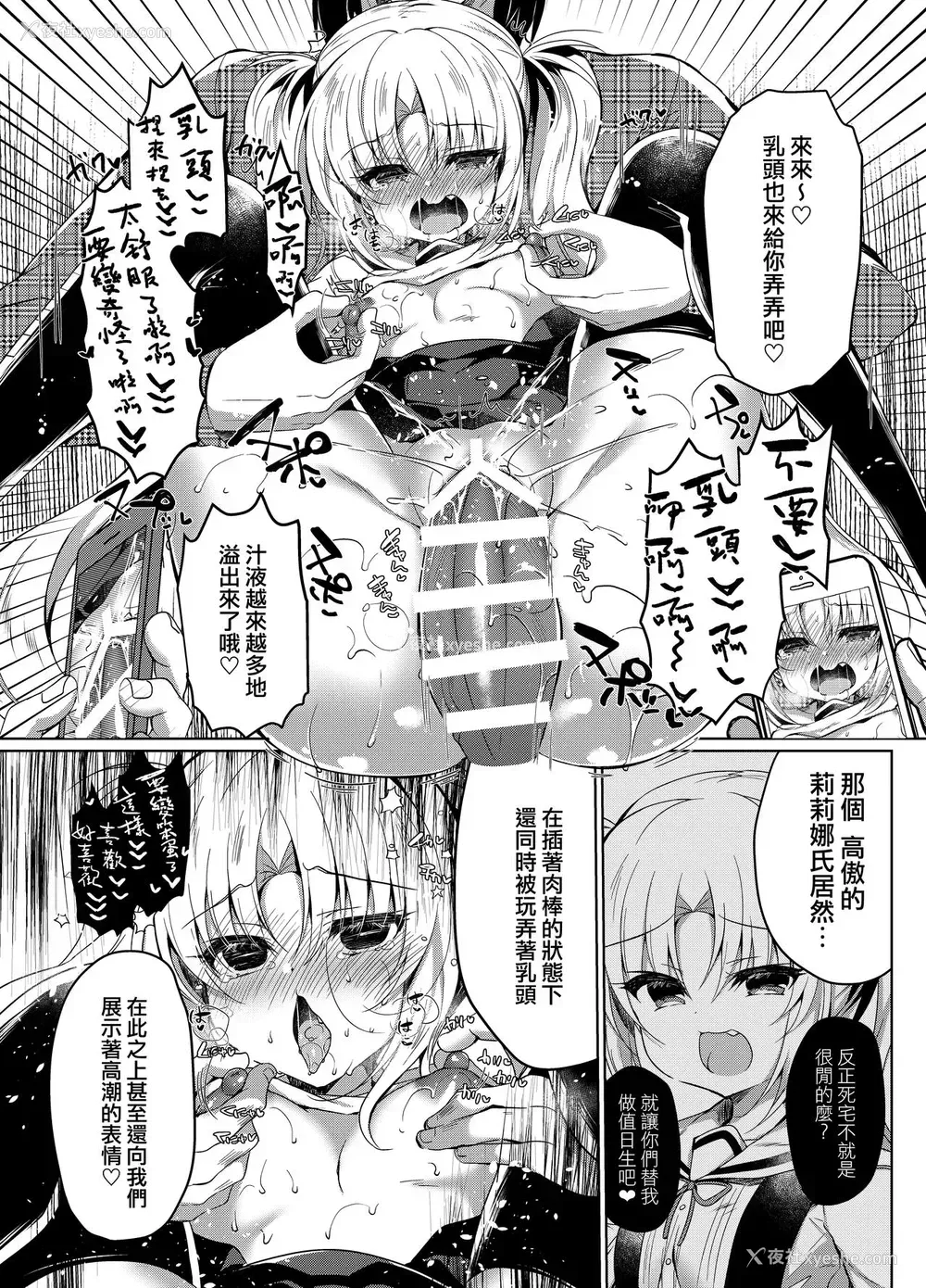 16P - [LonelyChurch (铃音れな)] 生意気メスガキにもっと催眠制裁