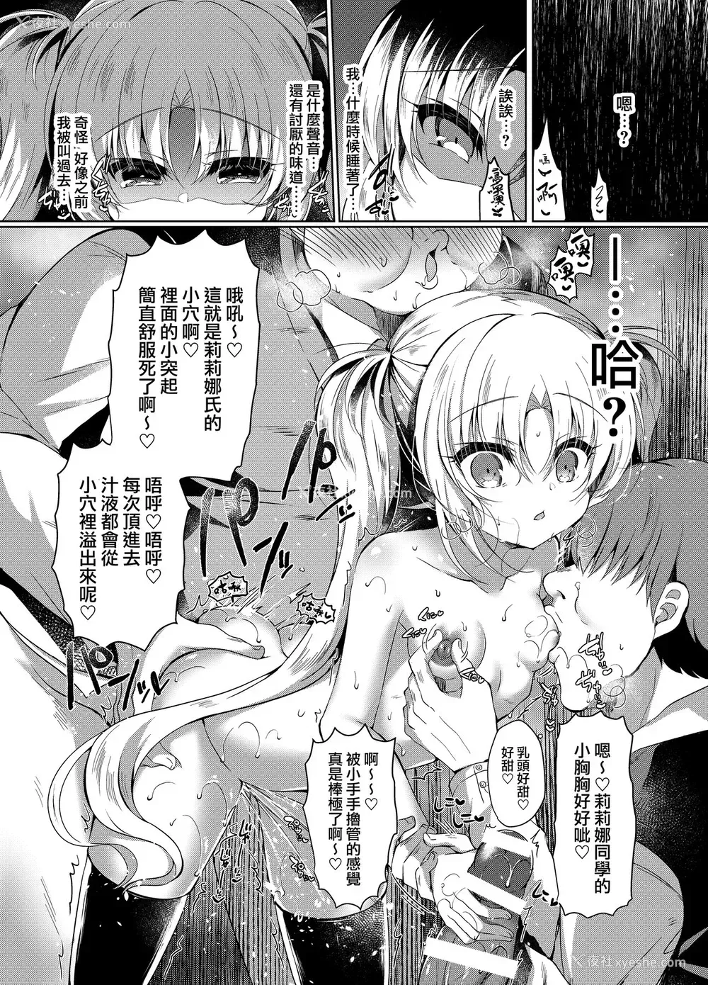 20P - [LonelyChurch (铃音れな)] 生意気メスガキにもっと催眠制裁