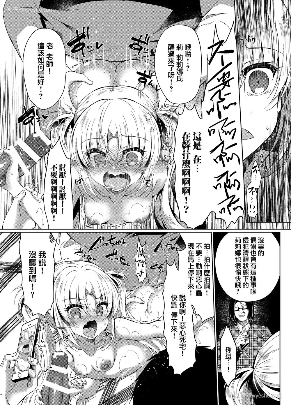 21P - [LonelyChurch (铃音れな)] 生意気メスガキにもっと催眠制裁