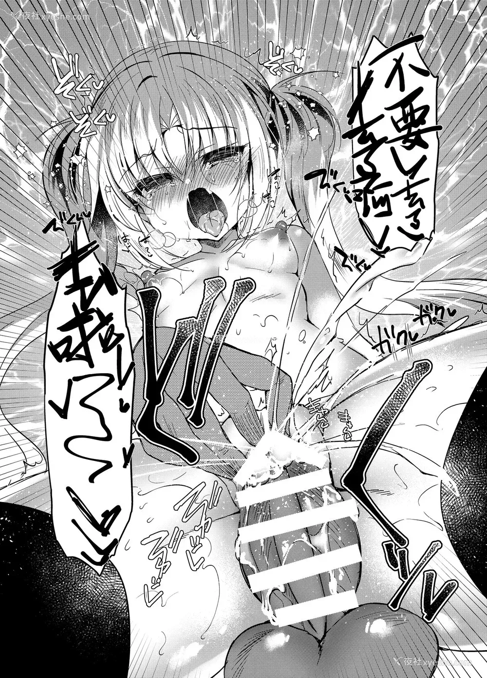25P - [LonelyChurch (铃音れな)] 生意気メスガキにもっと催眠制裁