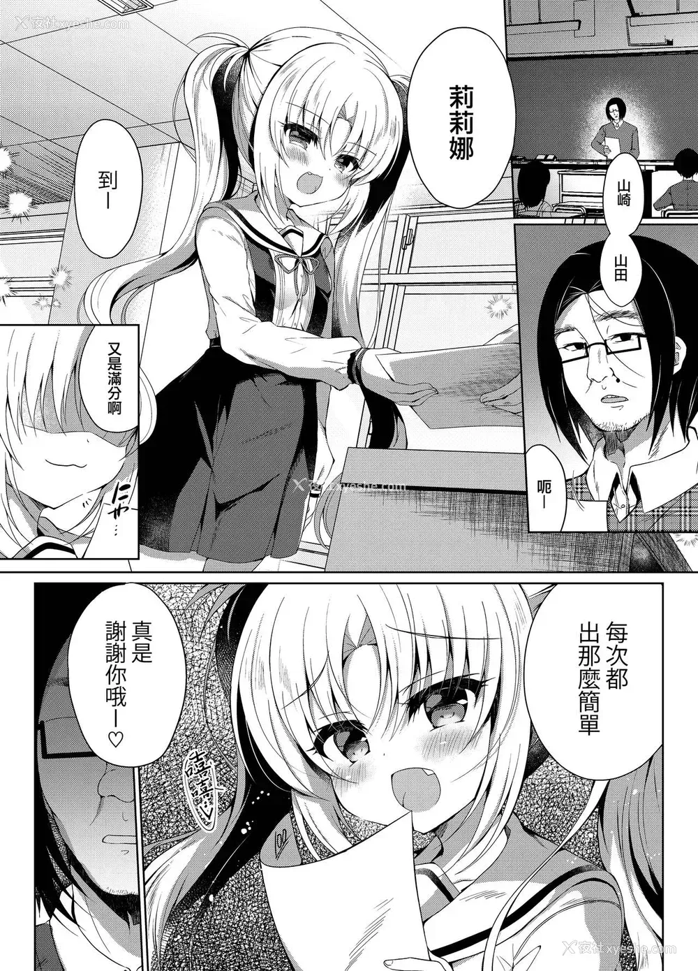 3P - [LonelyChurch (铃音れな)] 生意気メスガキにもっと催眠制裁