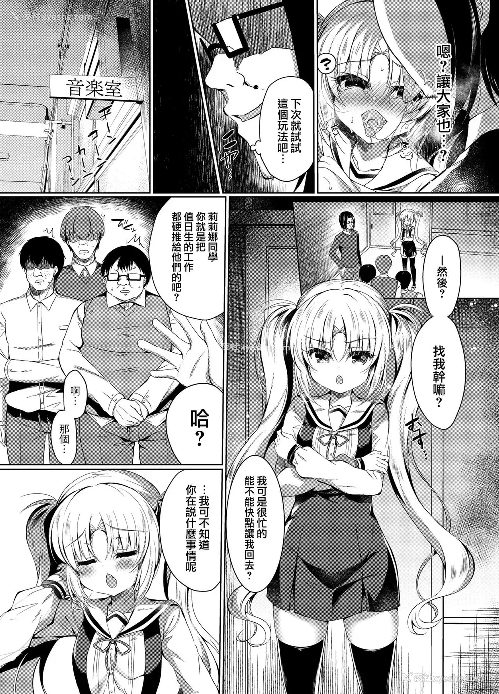 7P - [LonelyChurch (铃音れな)] 生意気メスガキにもっと催眠制裁