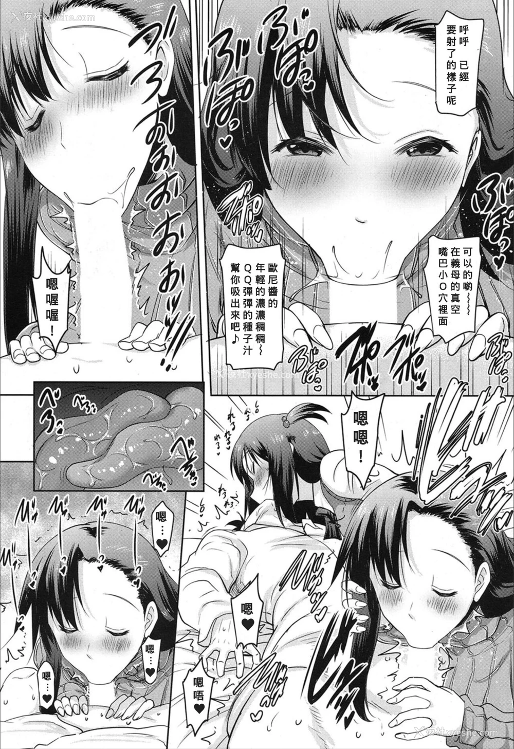 10P - [ポニーR] 朝も夜も妹の舌でヌかずにはいられない〈第2话〉(COMIC 梦幻転生 2019年12月号) [中国翻訳] [DL版]