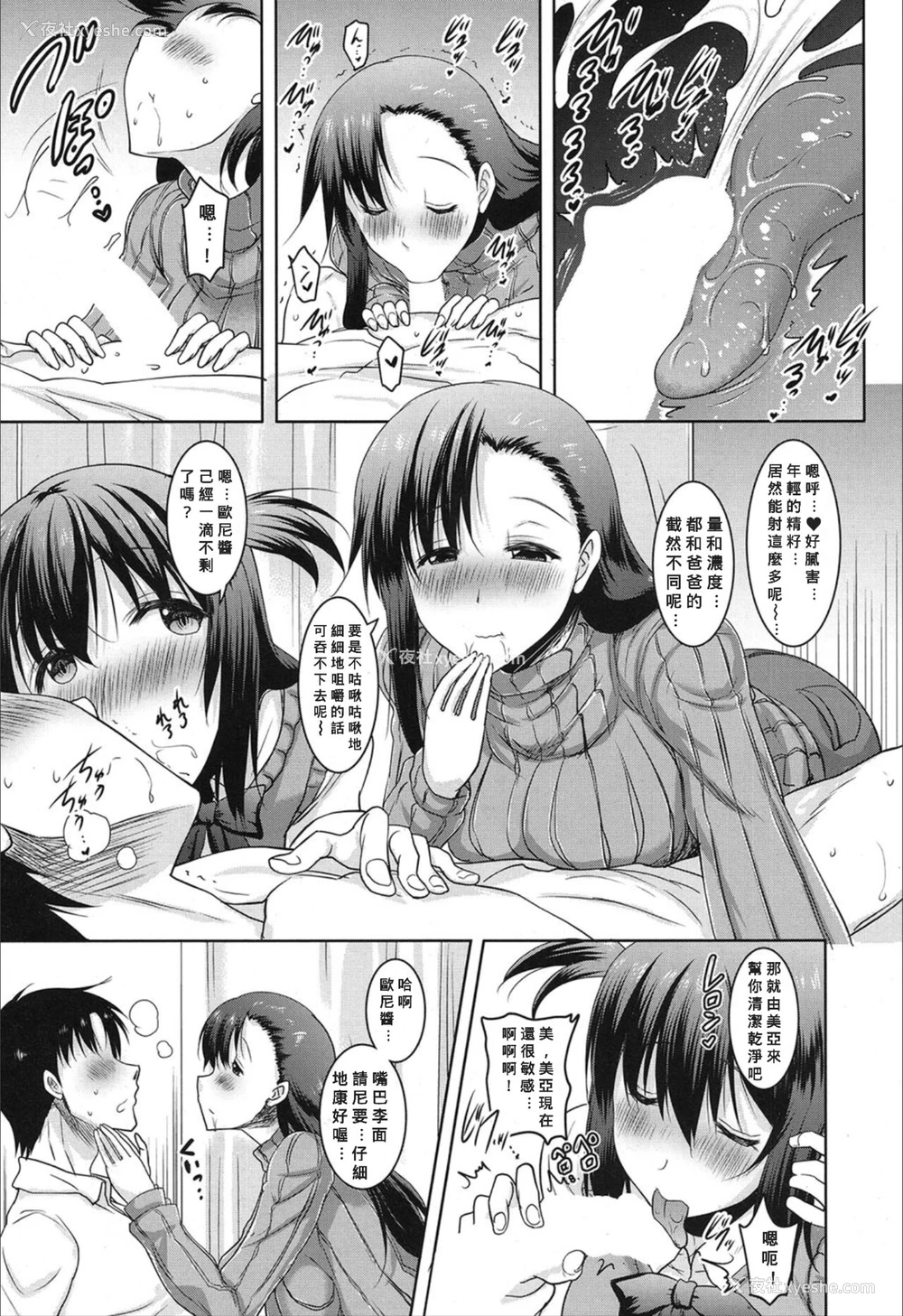 11P - [ポニーR] 朝も夜も妹の舌でヌかずにはいられない〈第2话〉(COMIC 梦幻転生 2019年12月号) [中国翻訳] [DL版]