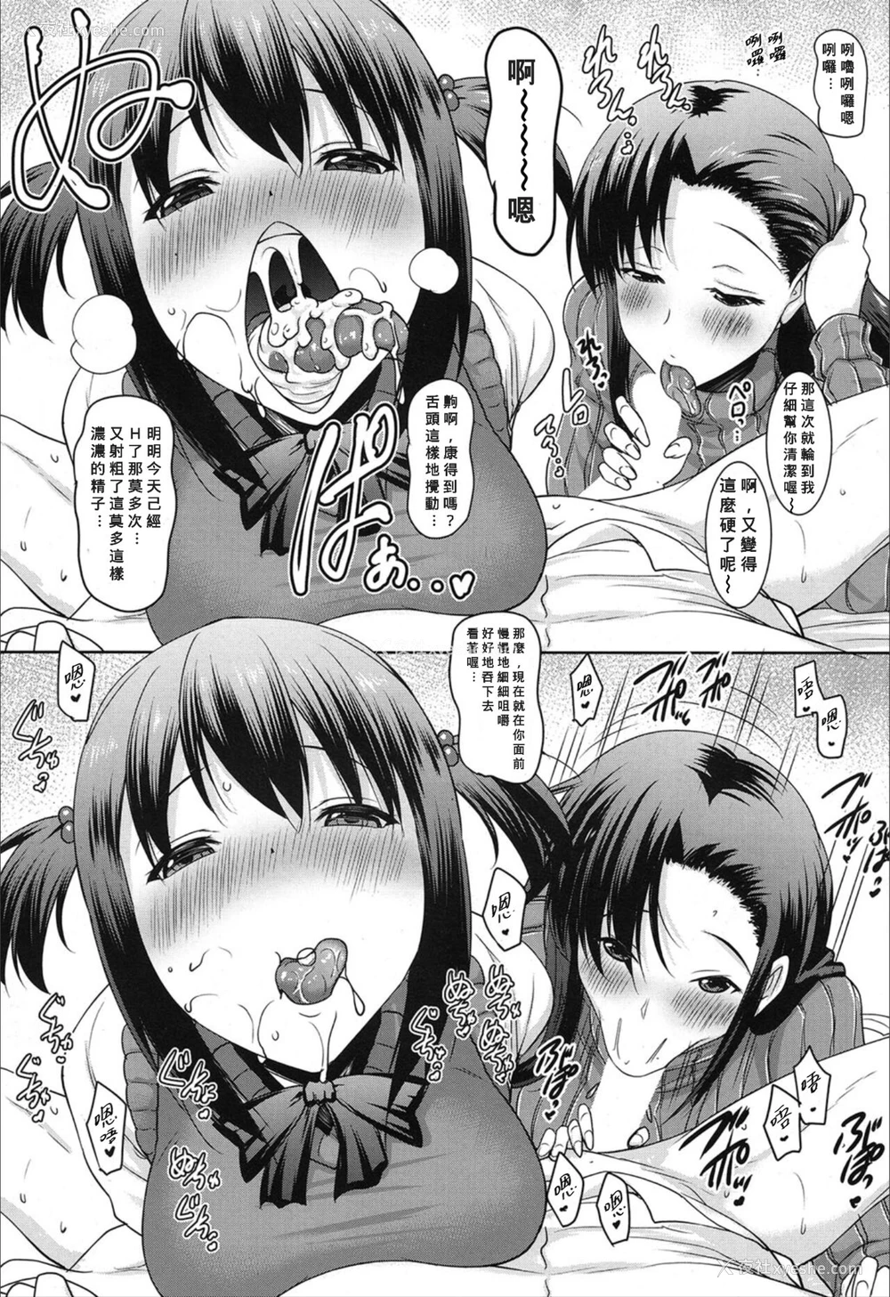 14P - [ポニーR] 朝も夜も妹の舌でヌかずにはいられない〈第2话〉(COMIC 梦幻転生 2019年12月号) [中国翻訳] [DL版]