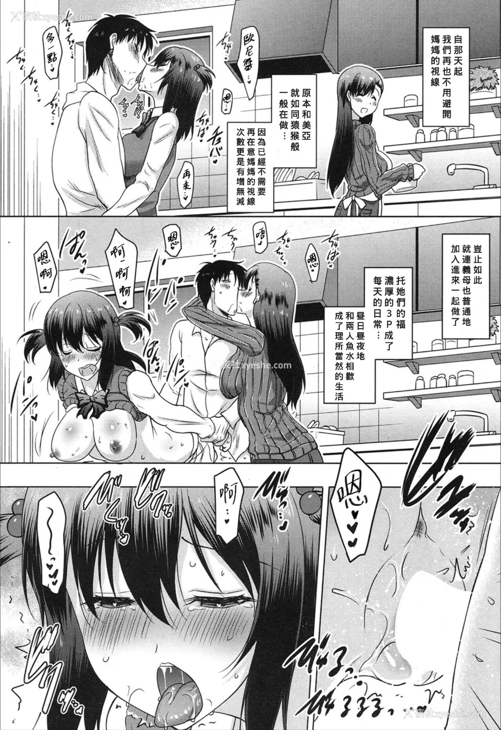 24P - [ポニーR] 朝も夜も妹の舌でヌかずにはいられない〈第2话〉(COMIC 梦幻転生 2019年12月号) [中国翻訳] [DL版]