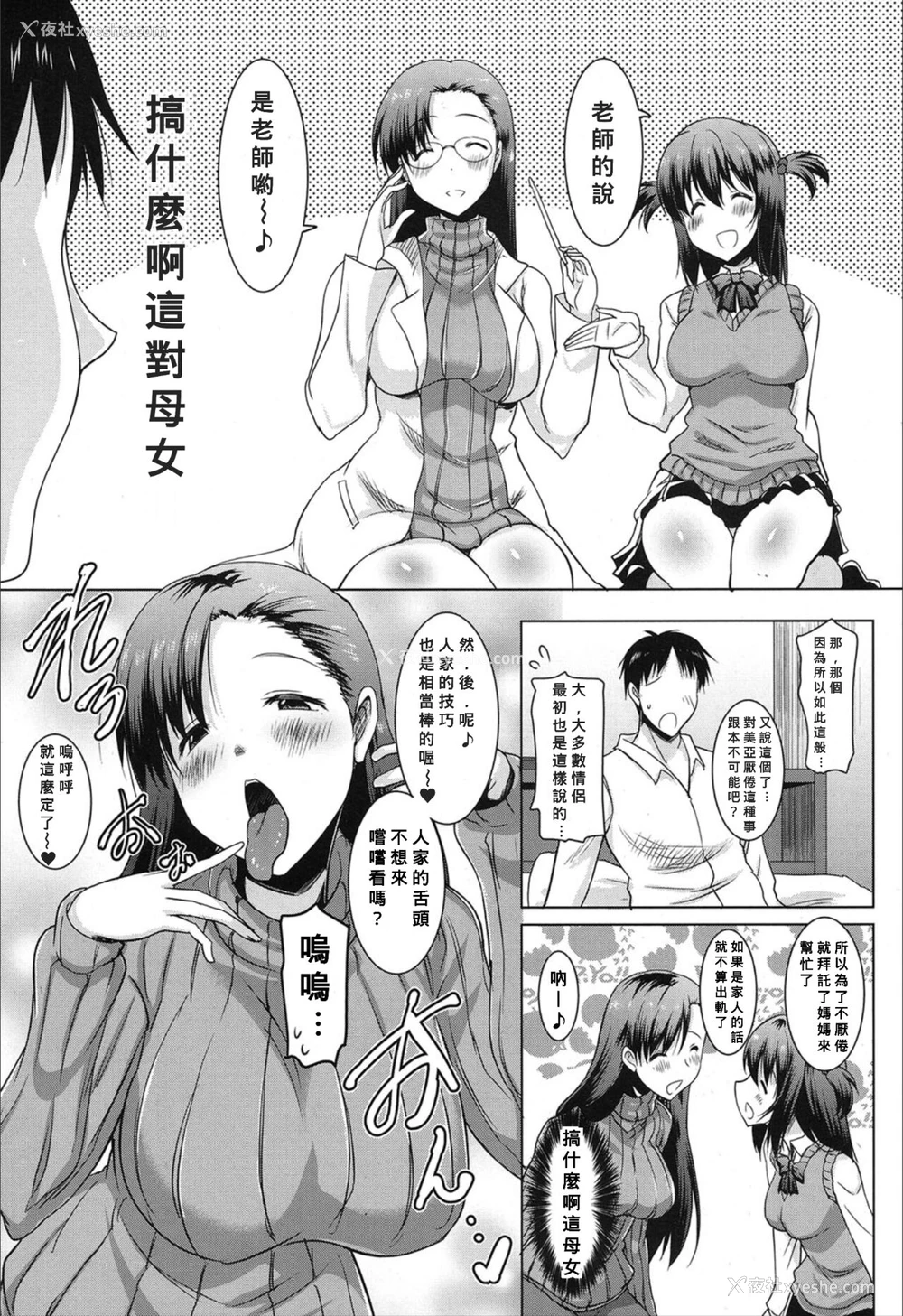 7P - [ポニーR] 朝も夜も妹の舌でヌかずにはいられない〈第2话〉(COMIC 梦幻転生 2019年12月号) [中国翻訳] [DL版]