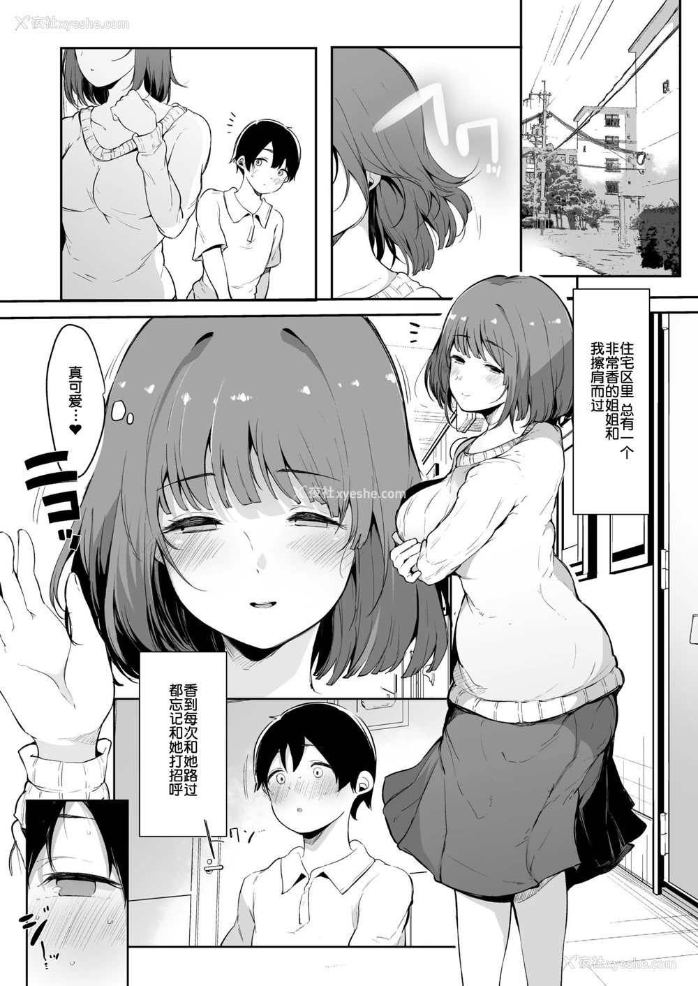 3P - [Blossom Sphere (桜汤ハル)] 精通射精管理 上の阶の女子大生お姉さん [中国翻訳] [DL版]