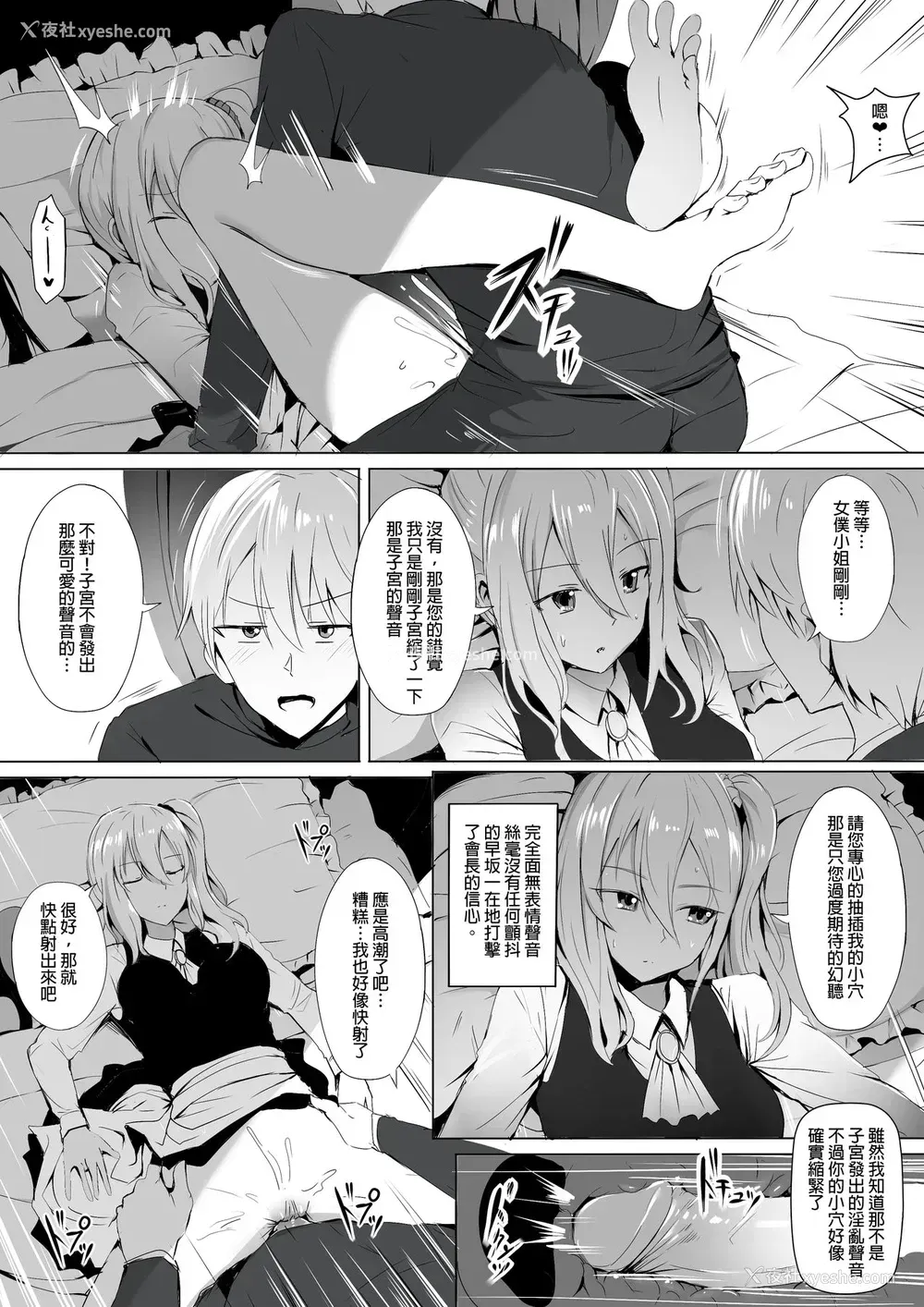 13P - [ぎんハハ] 四宫家のメイドは床上手~プロフェッショナル人体オナホ~ (かぐや様は告らせたい) [中国语]