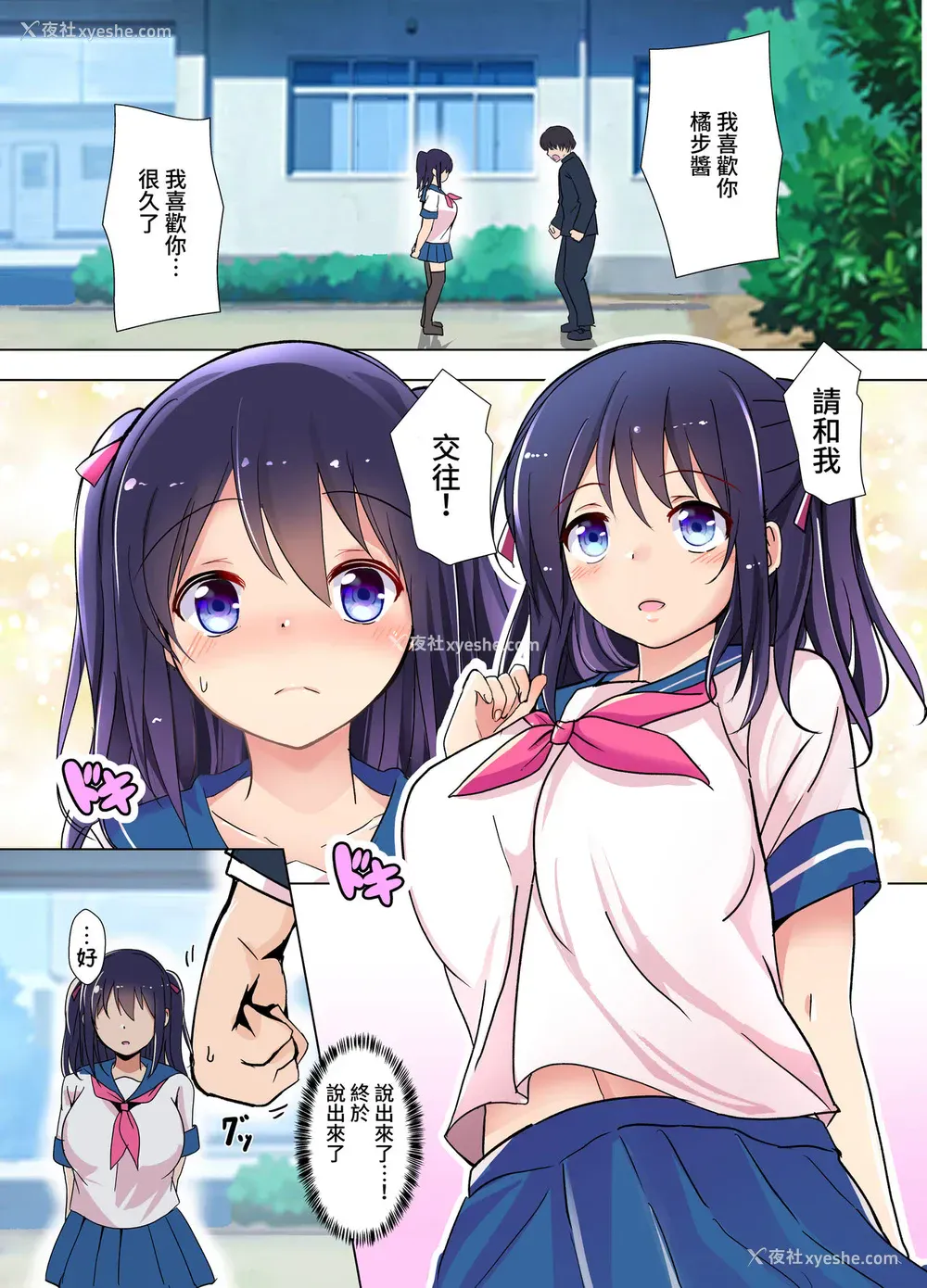 2P - [九门りお (九门りお)] 复讐催眠ビデオレター ～殴ったアイツの彼女を寝取る