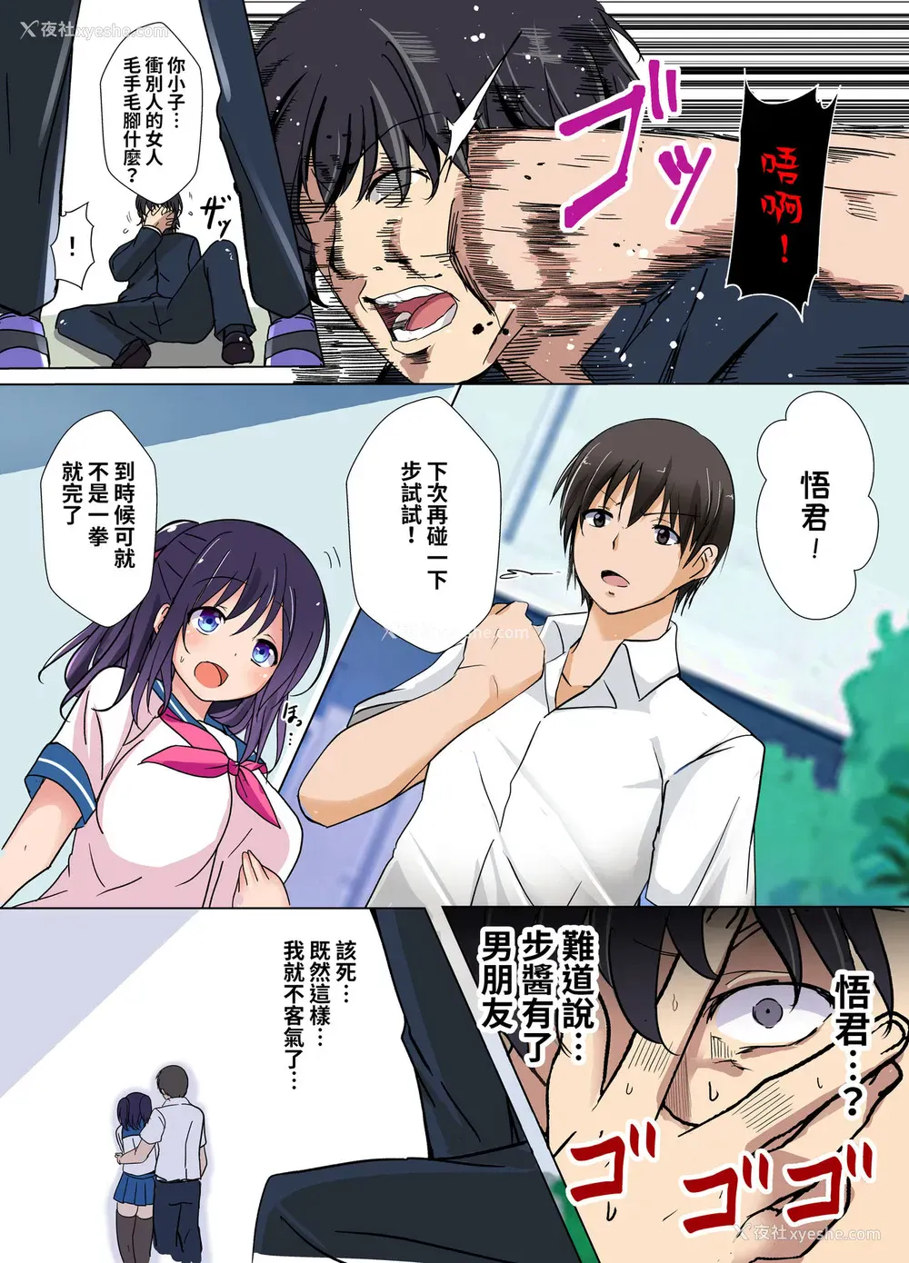 4P - [九门りお (九门りお)] 复讐催眠ビデオレター ～殴ったアイツの彼女を寝取る