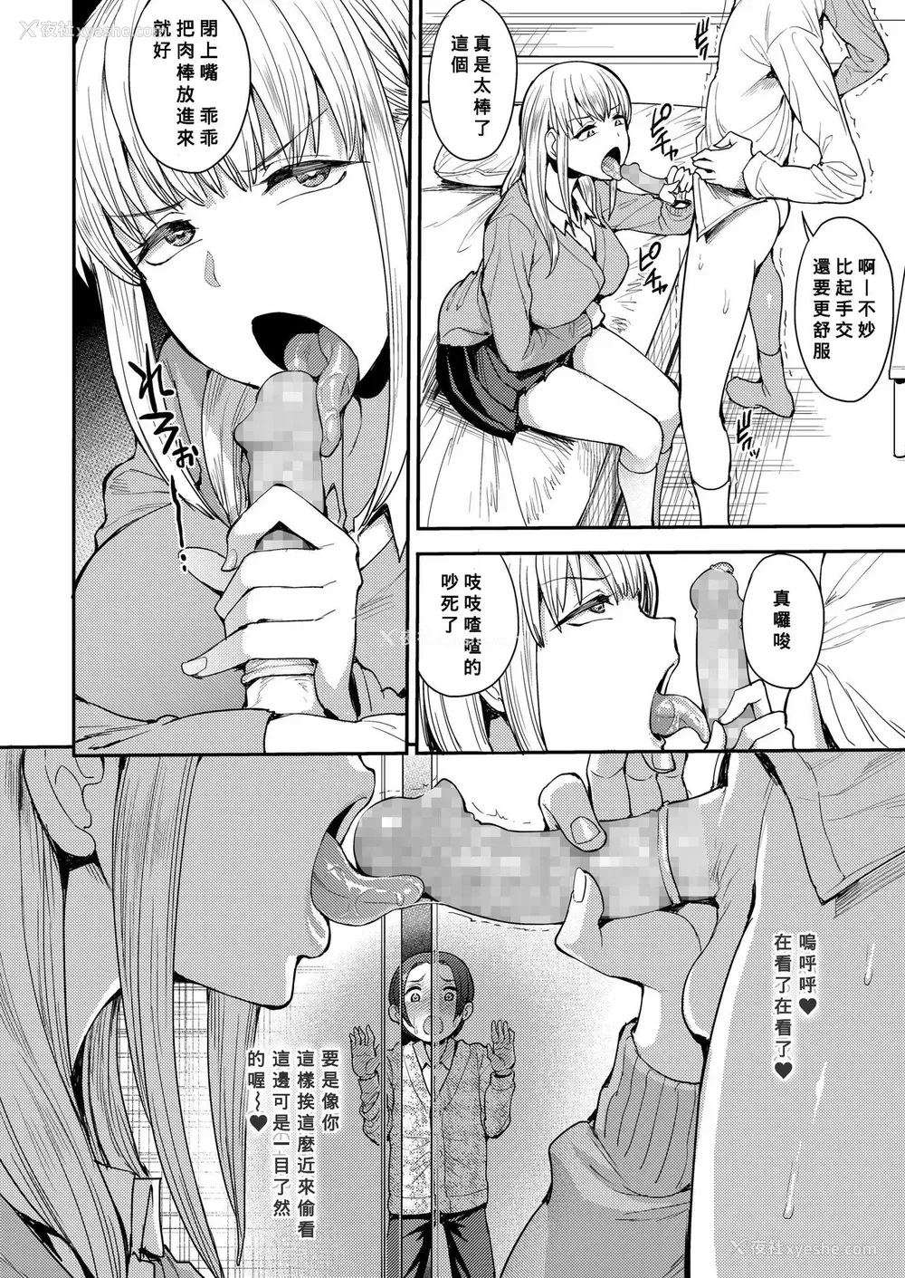 12P - [右脳] こっちむいてよ、】