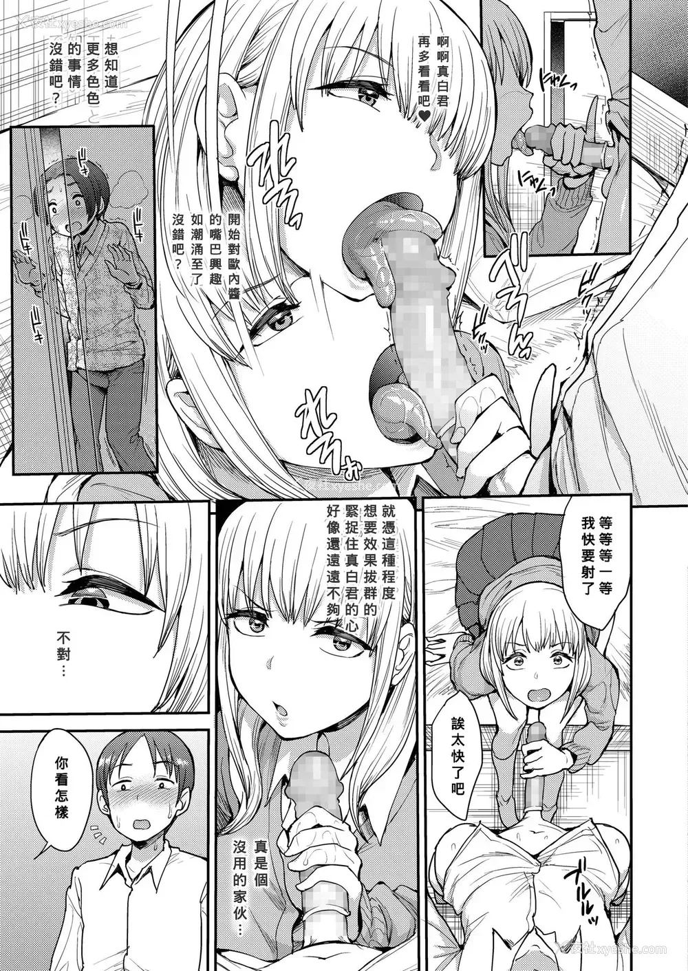 13P - [右脳] こっちむいてよ、】