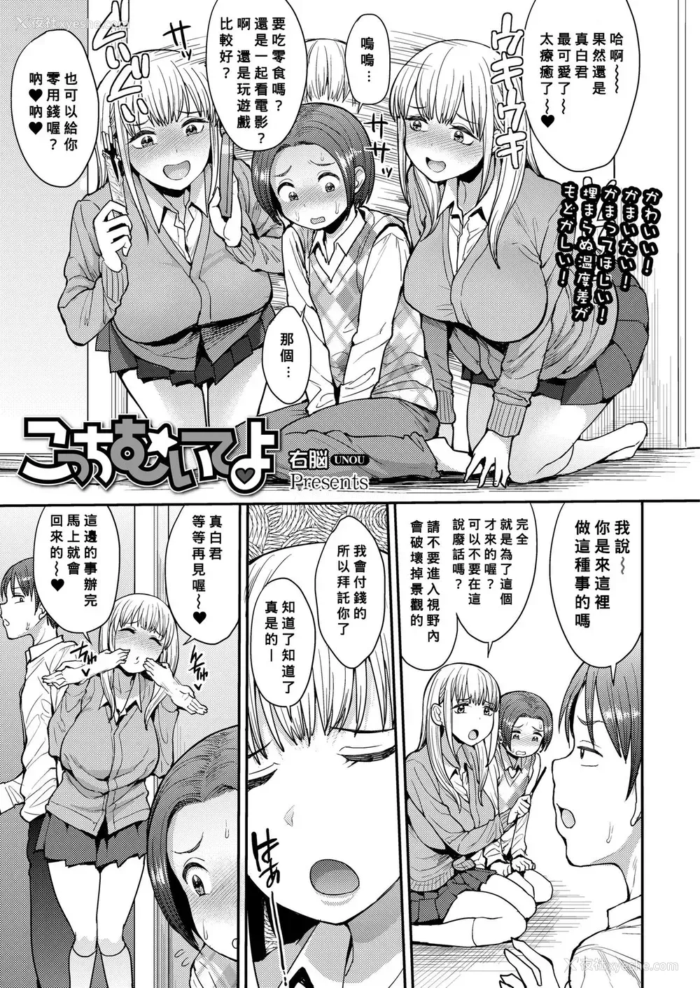 1P - [右脳] こっちむいてよ、】