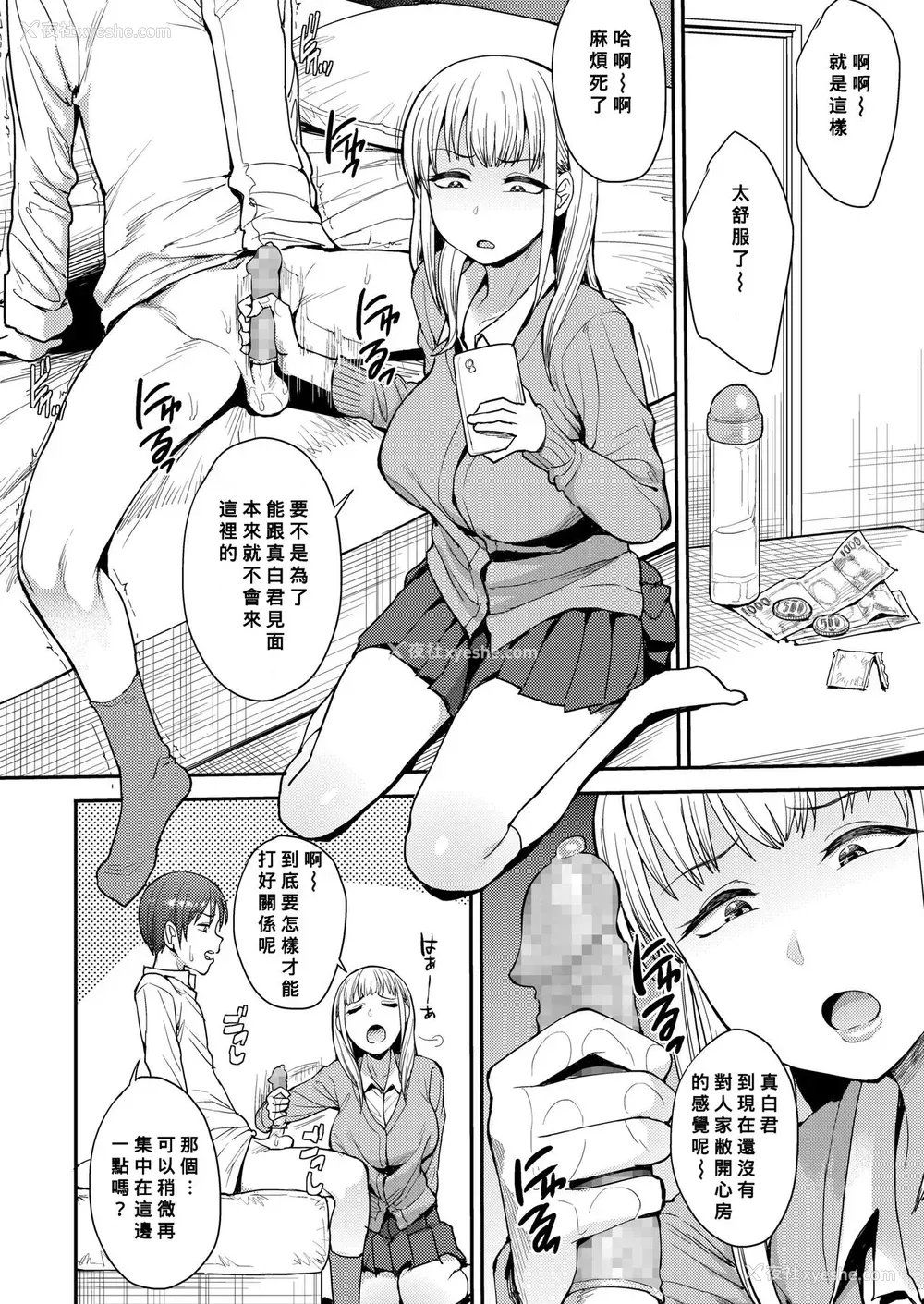 2P - [右脳] こっちむいてよ、】