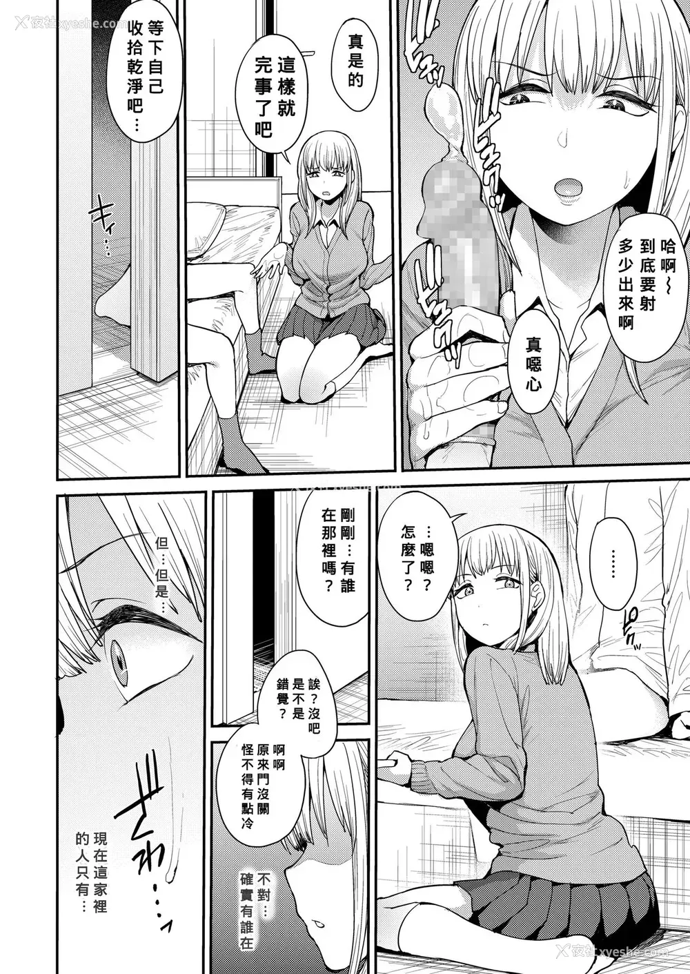 4P - [右脳] こっちむいてよ、】