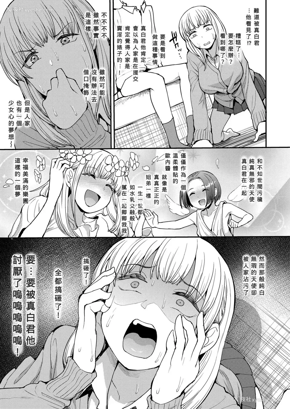 5P - [右脳] こっちむいてよ、】