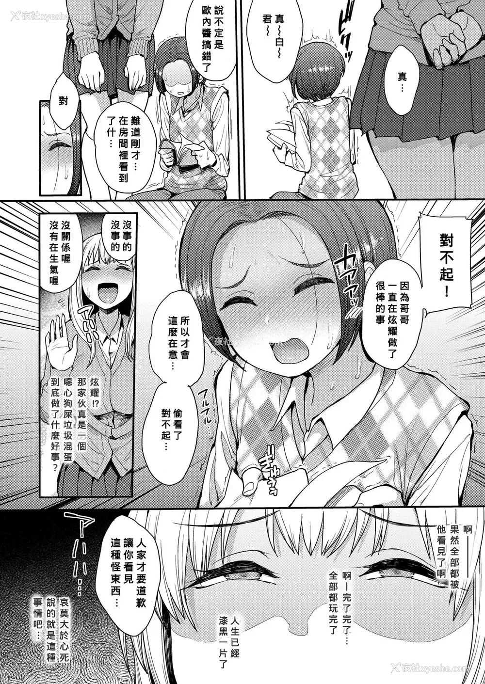 6P - [右脳] こっちむいてよ、】