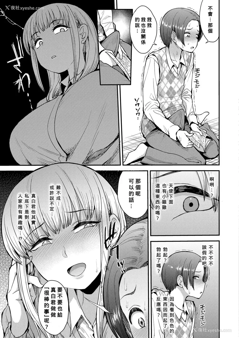 7P - [右脳] こっちむいてよ、】