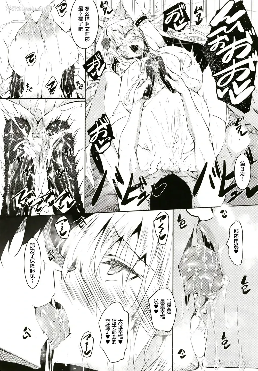 17P - ミルクまみれＦＬ