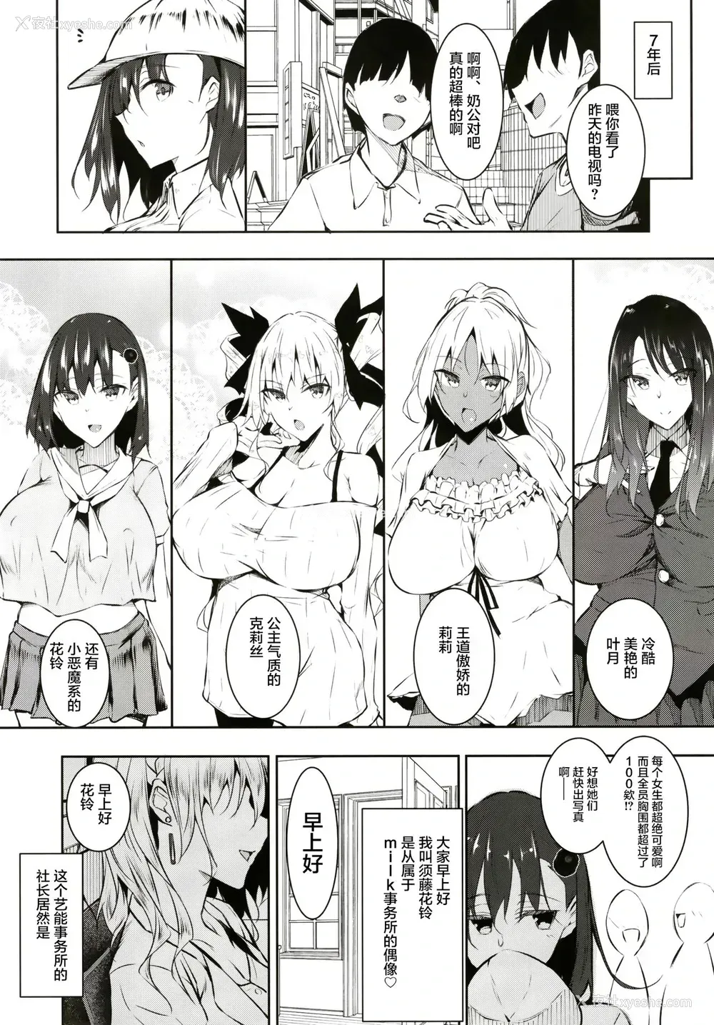 20P - ミルクまみれＦＬ