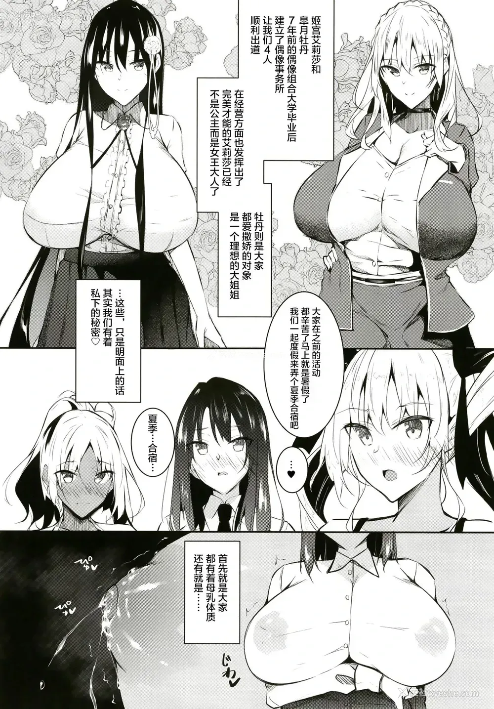 21P - ミルクまみれＦＬ