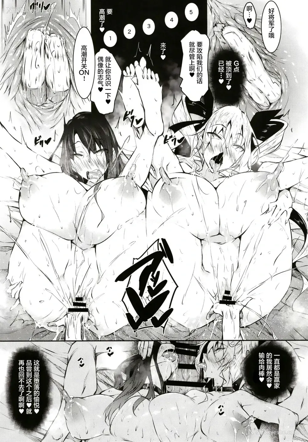 28P - ミルクまみれＦＬ