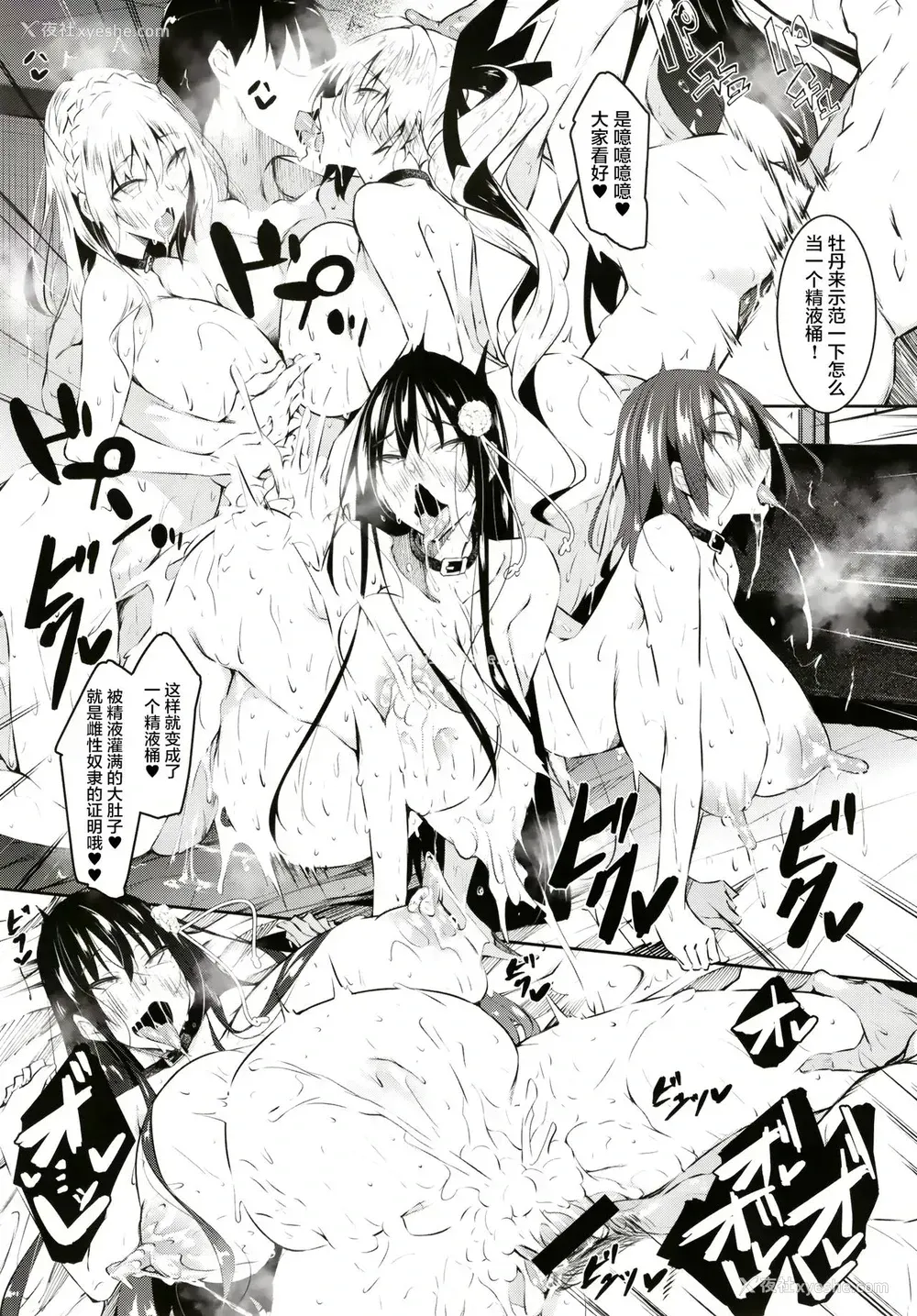 34P - ミルクまみれＦＬ