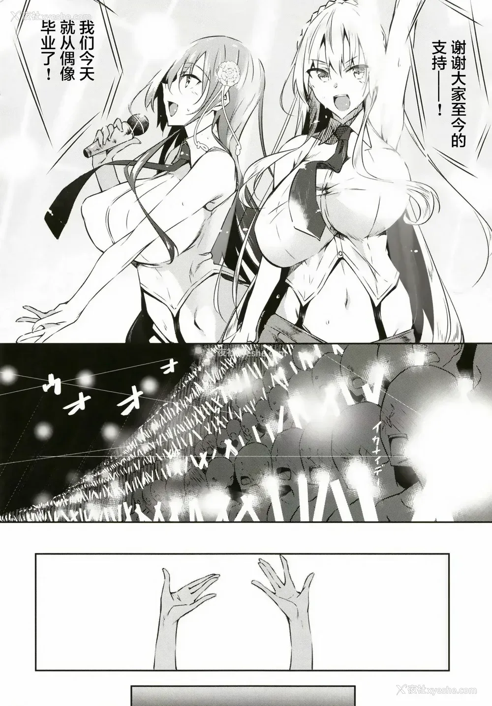 3P - ミルクまみれＦＬ