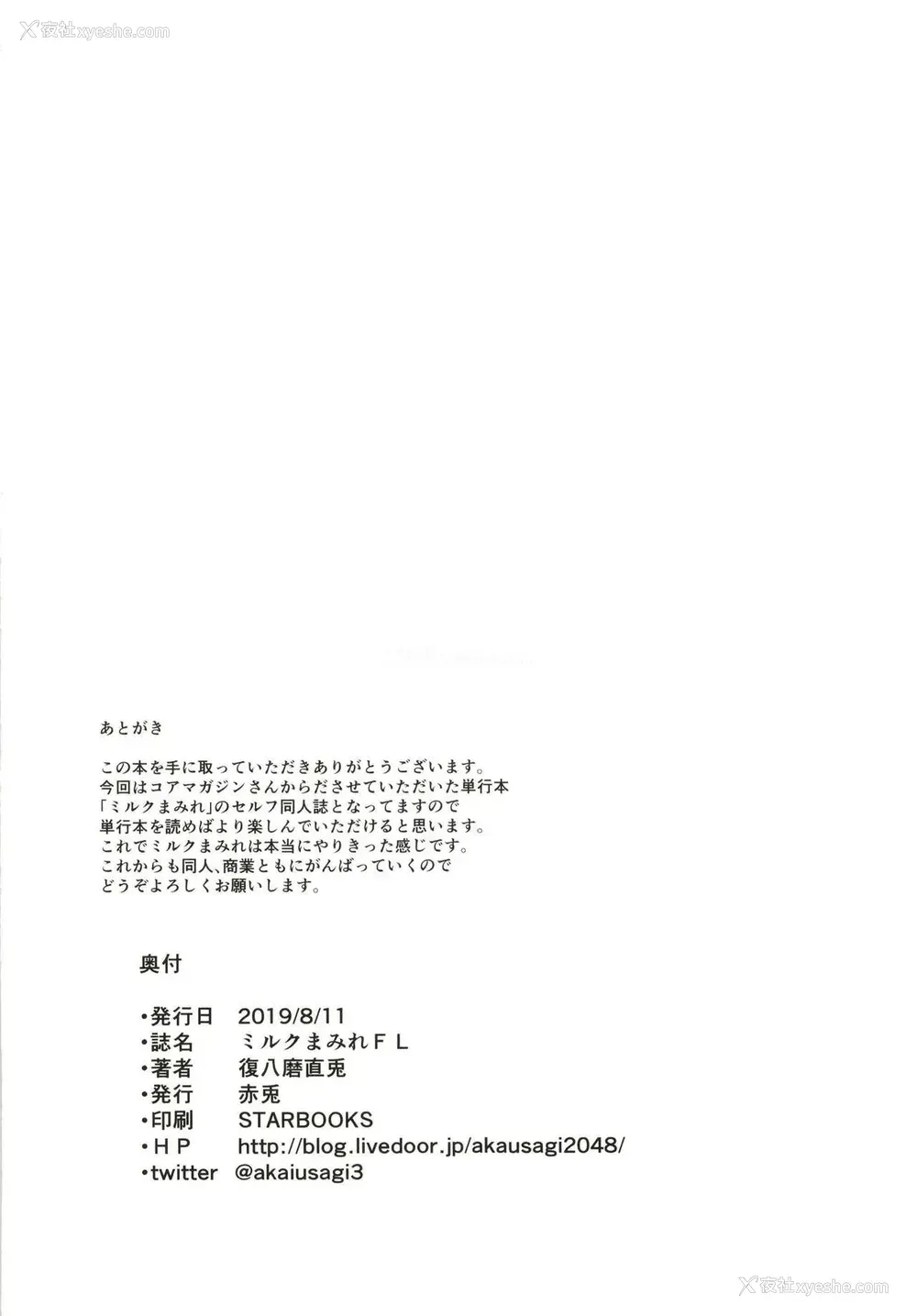 45P - ミルクまみれＦＬ