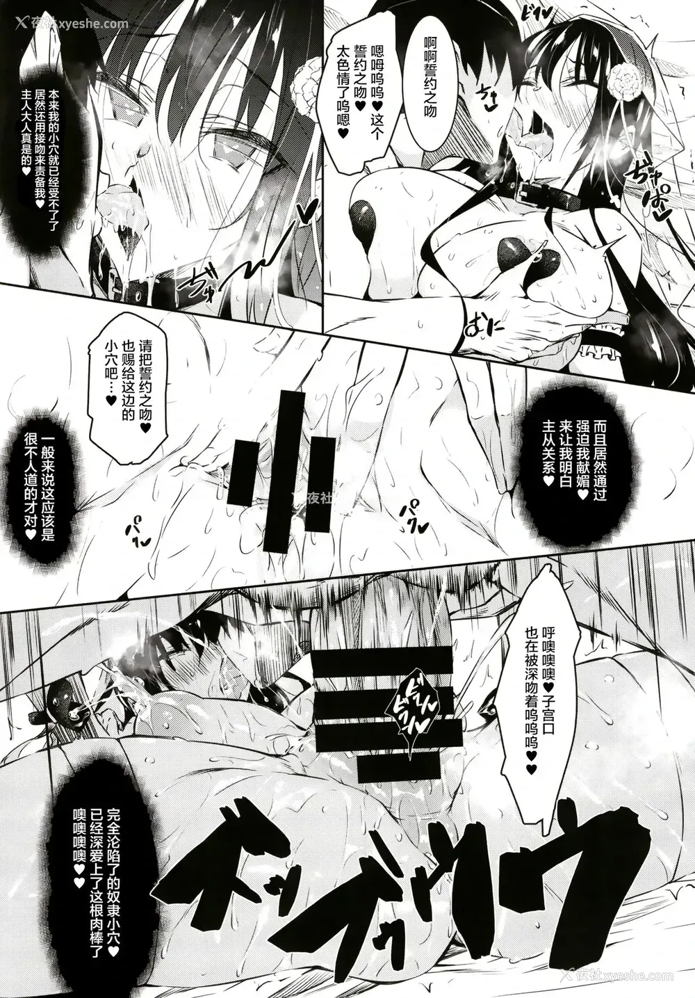 6P - ミルクまみれＦＬ