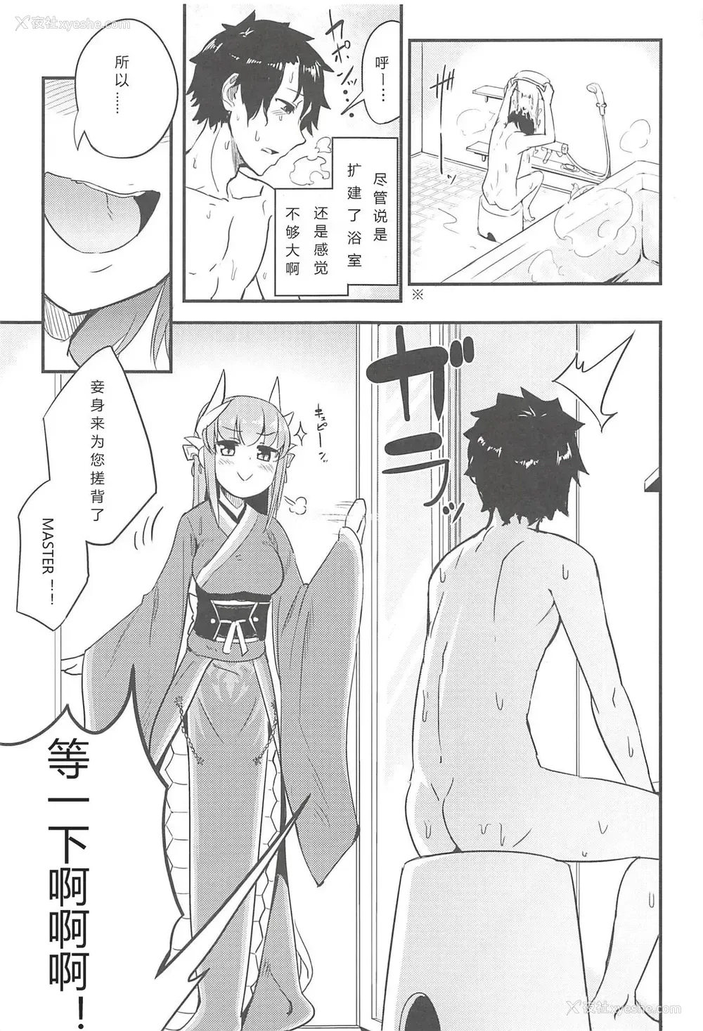 3P - [鲑缶メモリアル (ソロピップB)] 恋い荡れてうわばみ!! (Fate/Grand Order) [中国翻訳] [2017年5月22日]